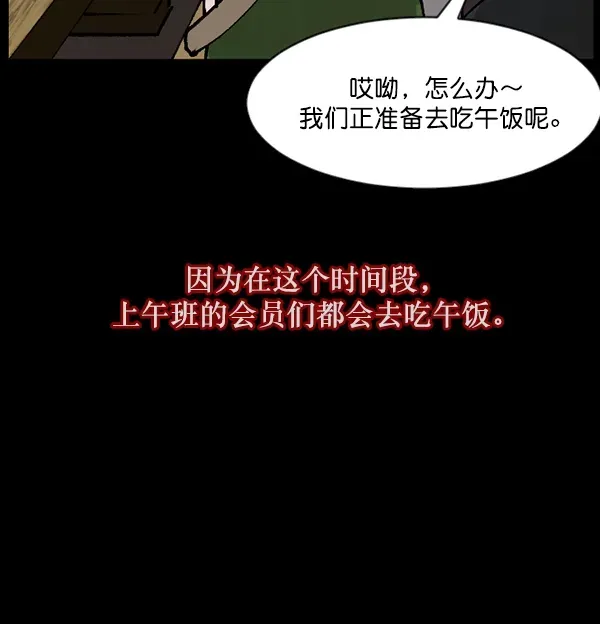 原住民逗比漫画 [第108话] 乒乓球王 第43页