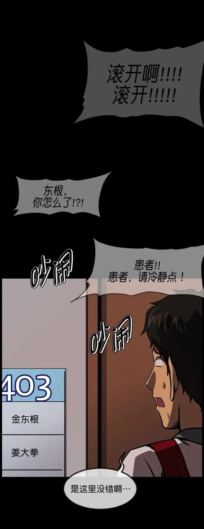 原住民逗比漫画 [第294话] 查理查理挑战（2）完 第43页