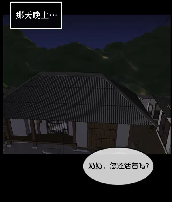 原住民逗比漫画 [第233话] 黑鼠 第43页