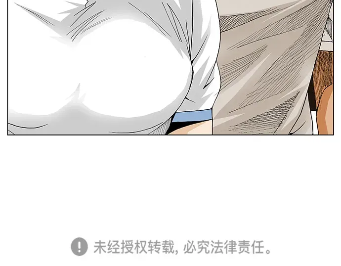 最强传说姜海孝 第51話 第43页