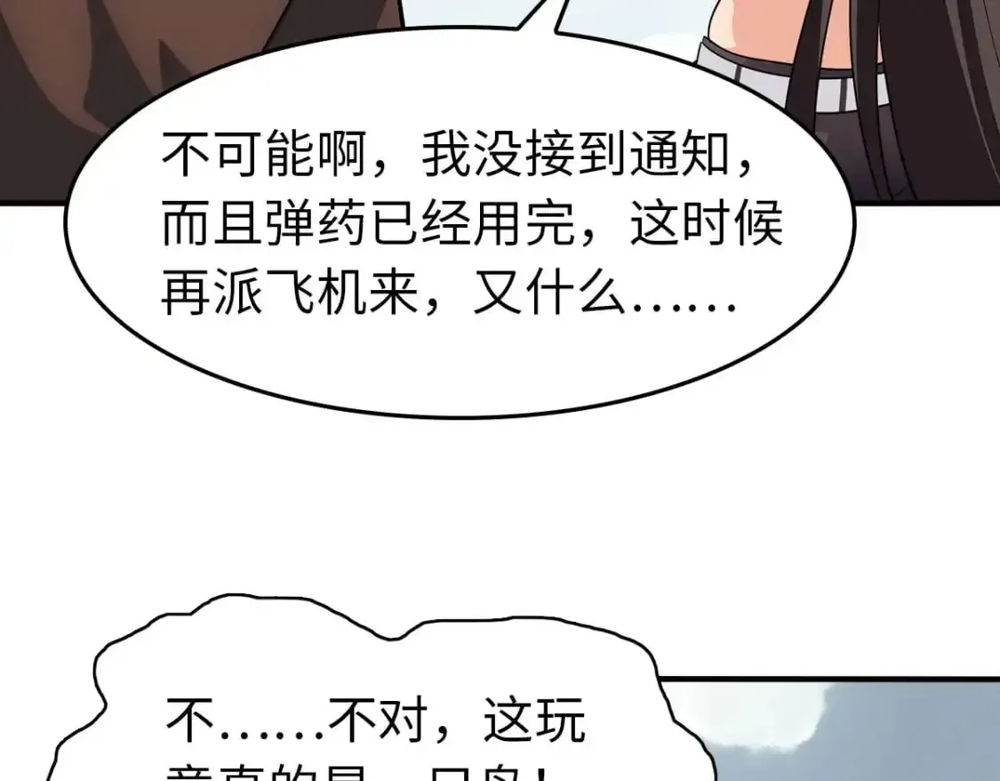 我的守护女友 493 第43页