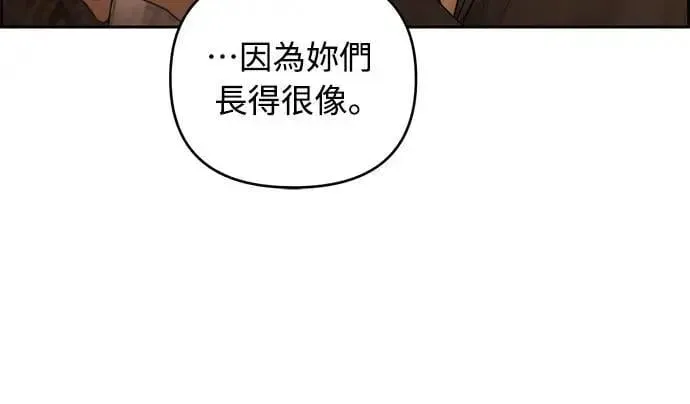 我的唯一希望 第73话 第43页