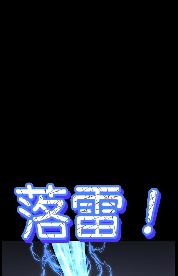 原住民逗比漫画 [第190话] 乒乓球漫画（下） 第43页