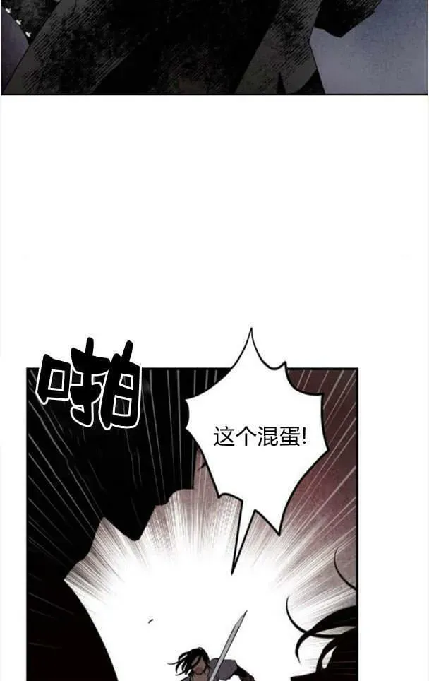 魔王的告白 第48话 第44页