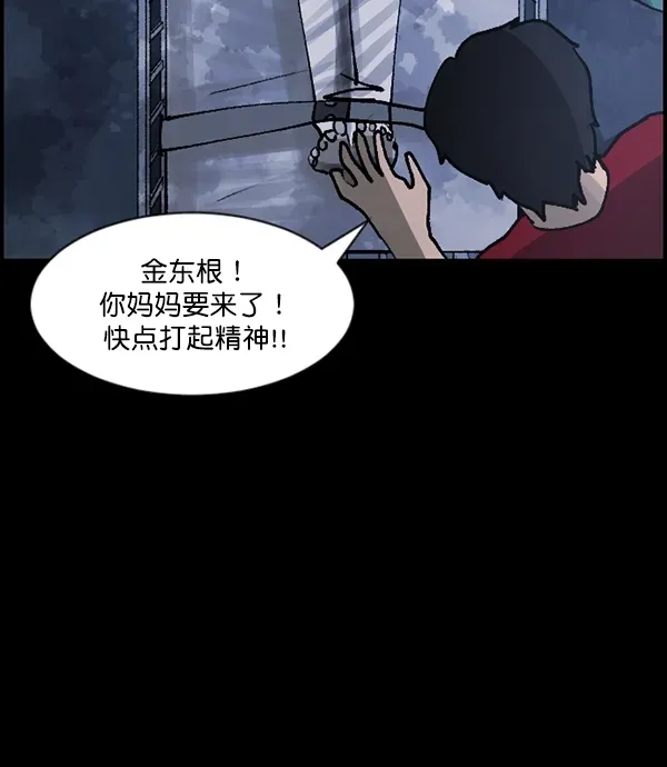 原住民逗比漫画 [第107话] 凶宅（下） 第44页