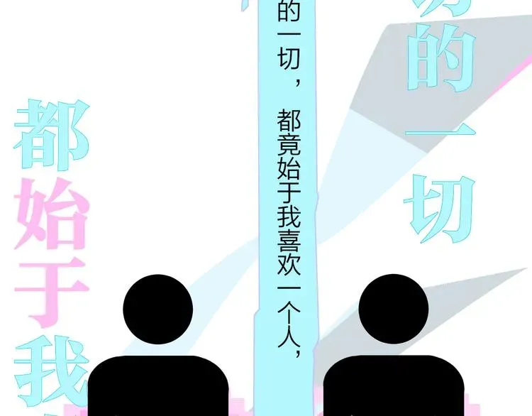 非友人关系 秦小凤篇——真恶心，别跟着我们 第44页