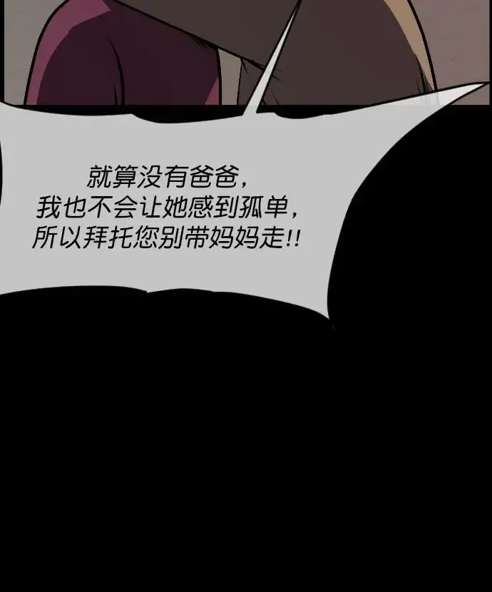 原住民逗比漫画 [第314话] 天下第一噩梦大会（上） 第44页