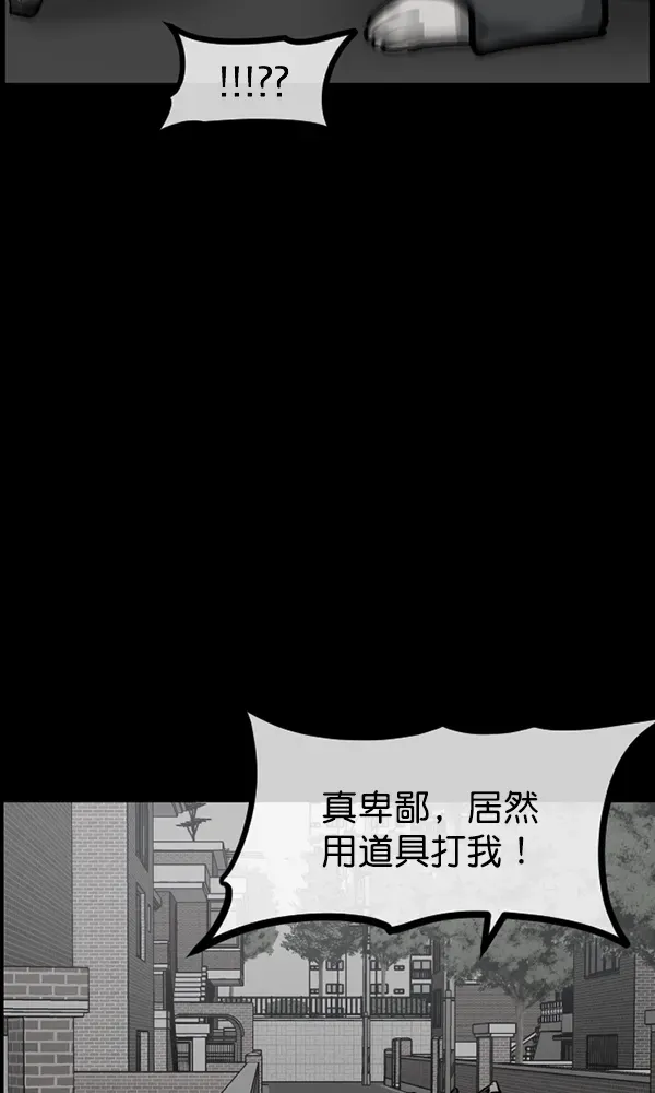 原住民逗比漫画 [第169话] SCP-挑战者（4）完 第44页