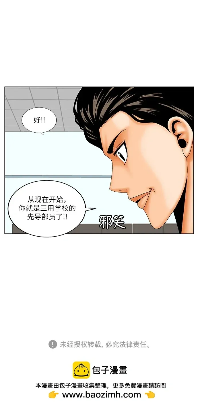 最强传说姜海孝 第180話 第44页