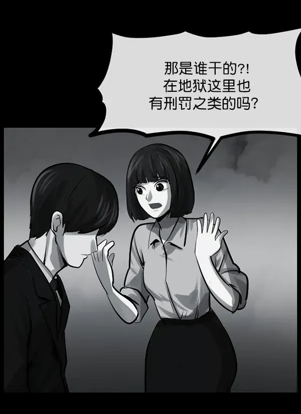 原住民逗比漫画 [第157话] 地狱：6点59分（4） 第44页