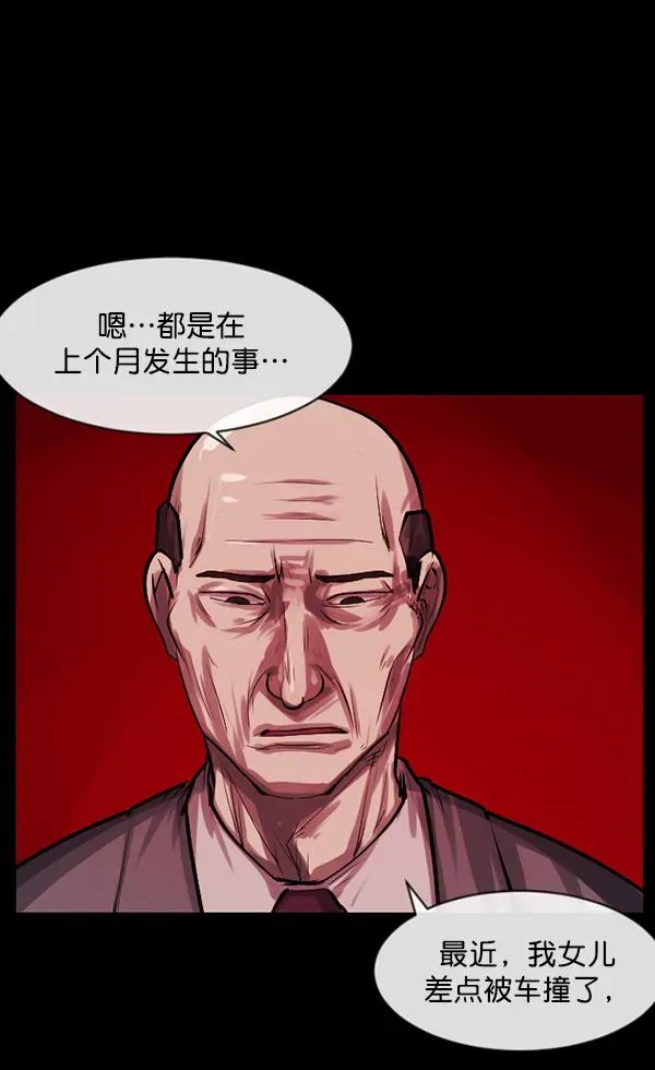 原住民逗比漫画 [第154话] 地狱：6点59分（1） 第44页