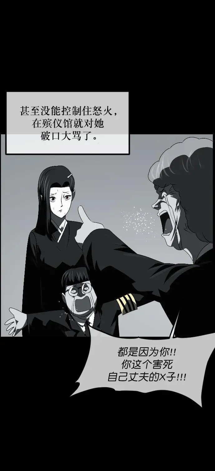 原住民逗比漫画 [第336话] 驱魔师金东根VIII 第44页