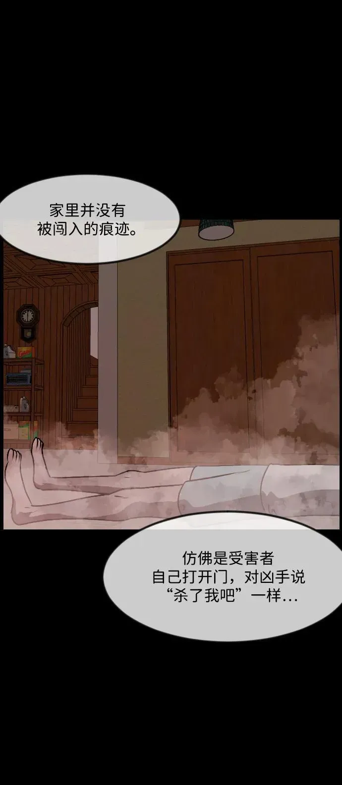 原住民逗比漫画 [第357话] 昏迷（7） 第44页