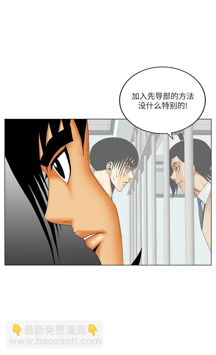 最强传说姜海孝 第200話 第44页