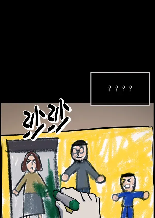 原住民逗比漫画 [第174话] 长青苔的家 第44页