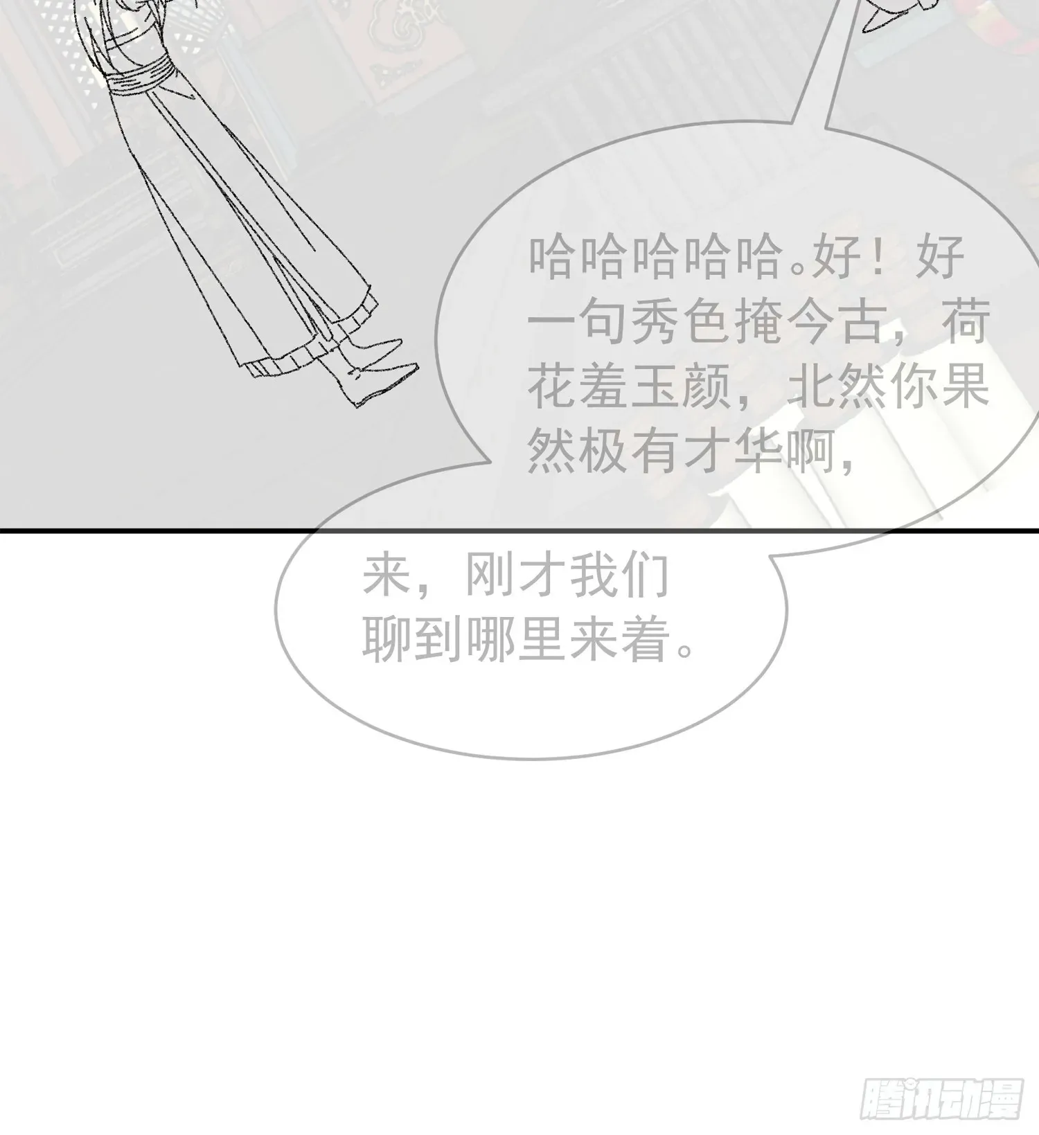 我就是不按套路出牌（套路王） 第118话：这套路我熟 第44页