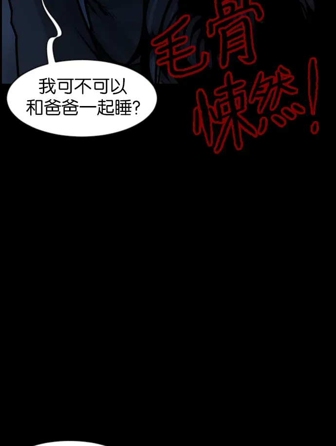 原住民逗比漫画 [第37话]无罪（上） 第44页