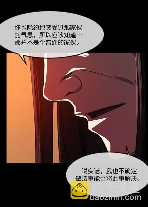 原住民逗比漫画 [第240话] 无缘之交，无缘之地（6） 第44页