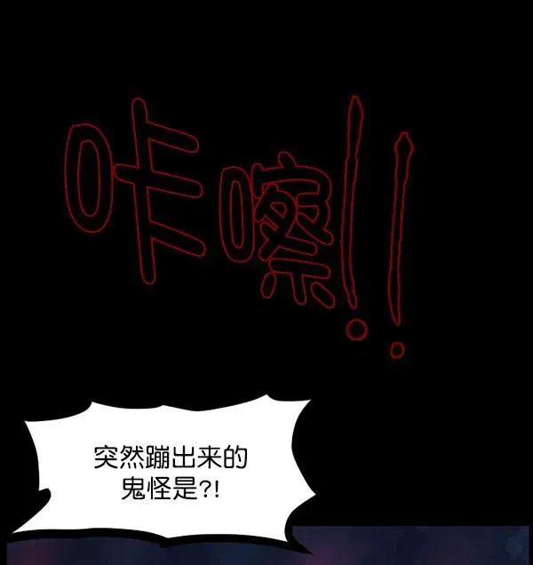 原住民逗比漫画 [第101话] Produce X 13（上） 第44页