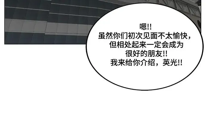 最强传说姜海孝 第174話 第44页