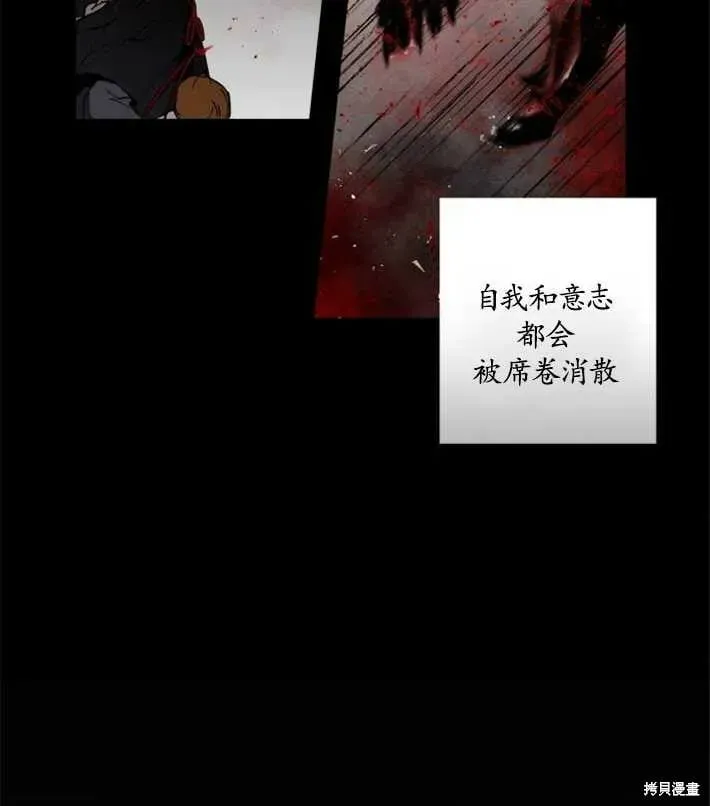 魔王的告白 第04话 第45页