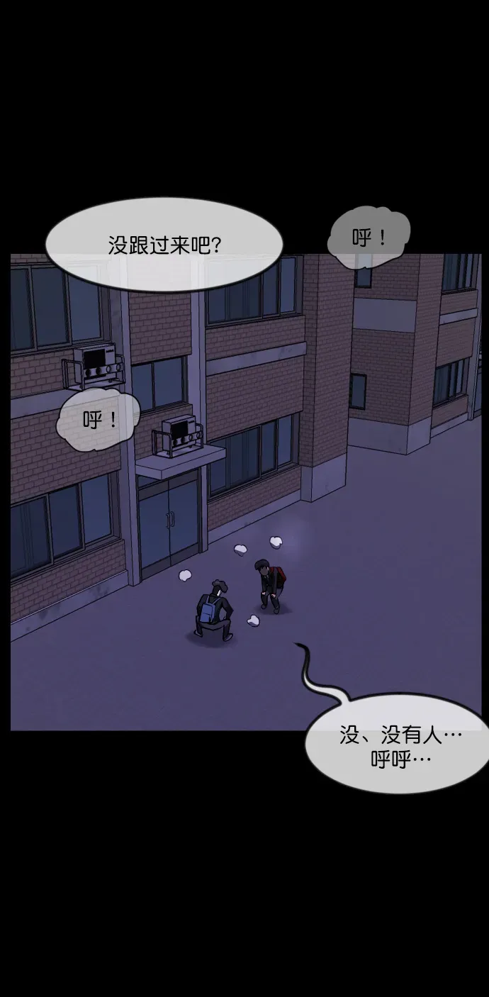 原住民逗比漫画 [第261话] 疯掉的大婶 第45页