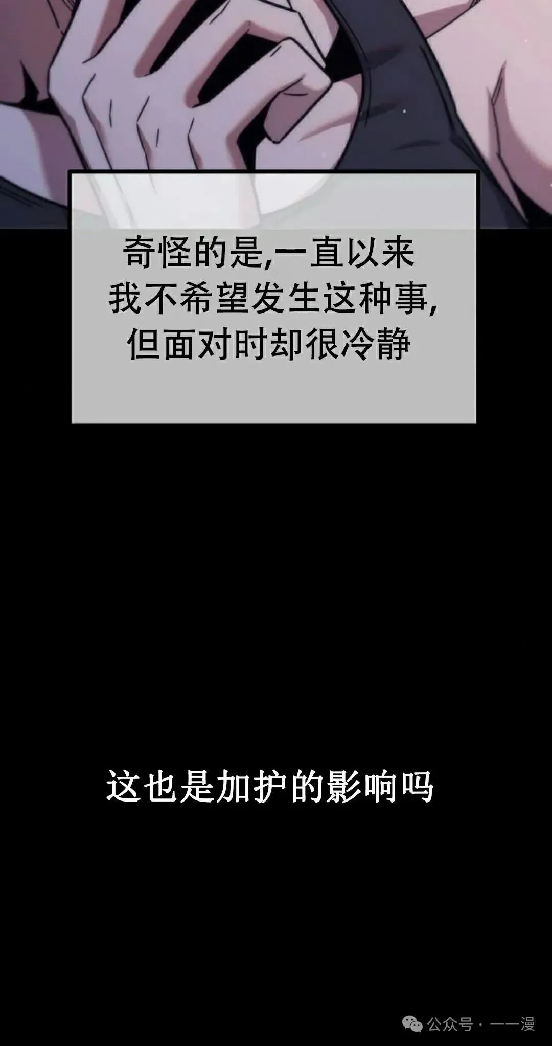 一把刺身刀所向无敌 17 第45页