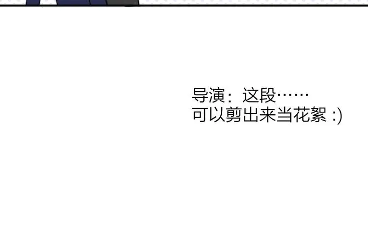 非友人关系 番外 戏里戏外 第45页