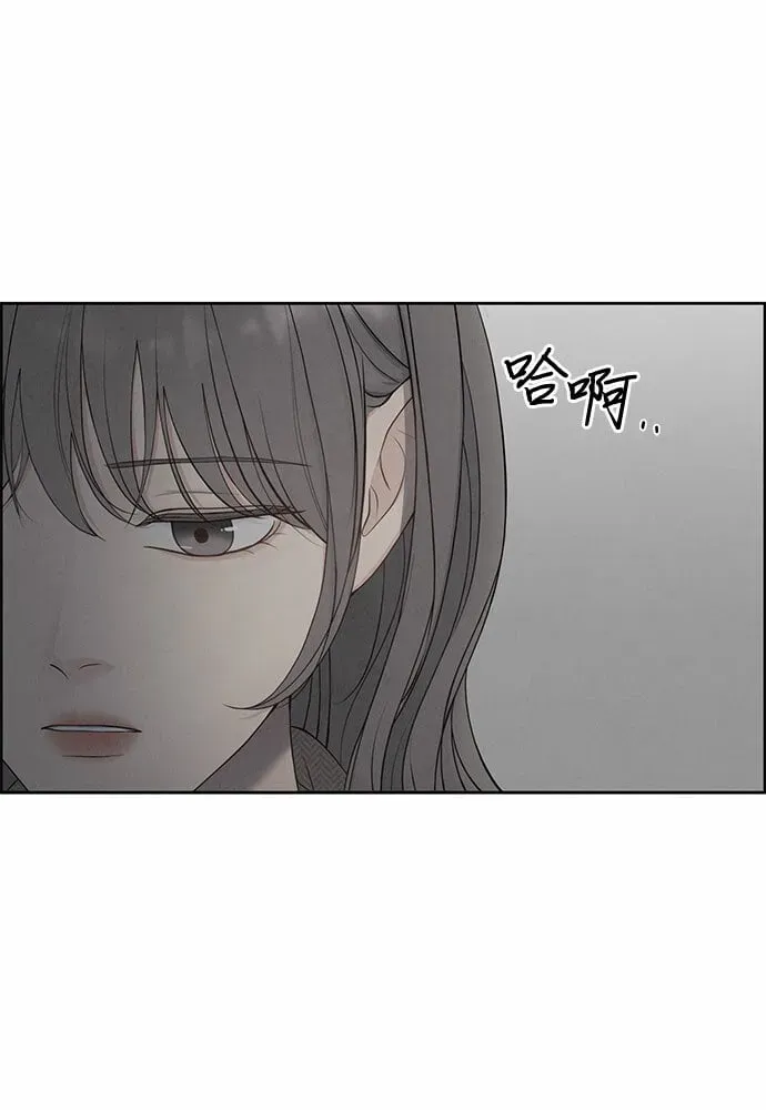 我的唯一希望 第3话 第45页