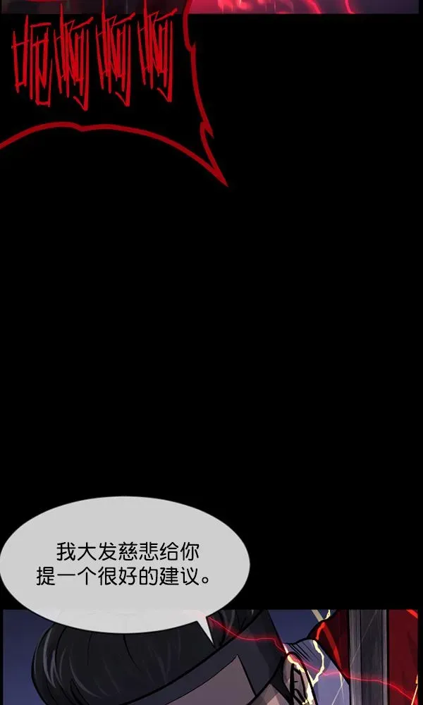 原住民逗比漫画 [第176话] 驱魔师2 十井村的大鬼（1） 第45页