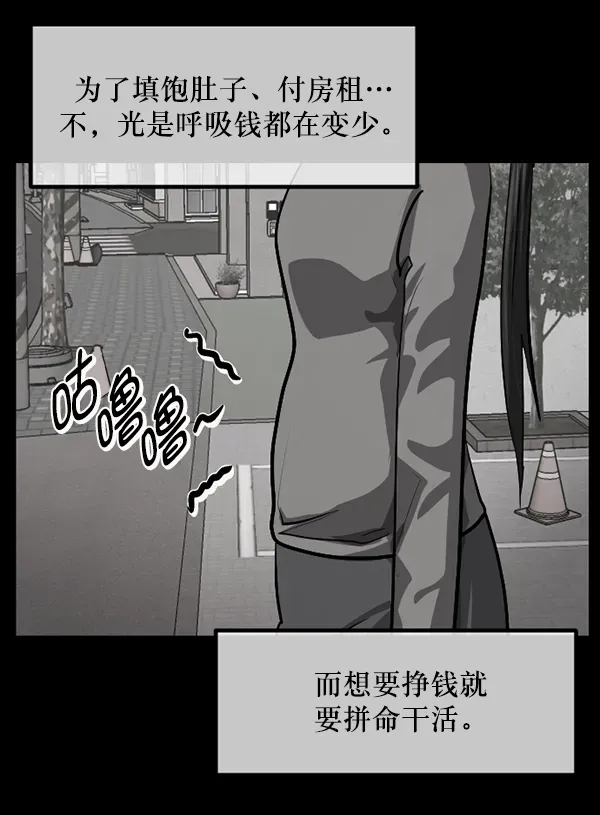 原住民逗比漫画 [第211话] 室内纠纷（2） 第45页