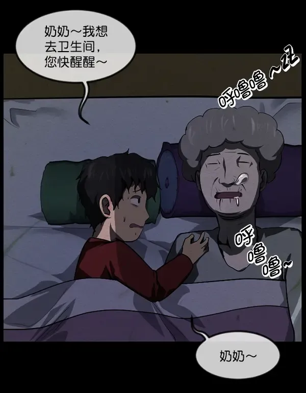 原住民逗比漫画 [第233话] 黑鼠 第45页