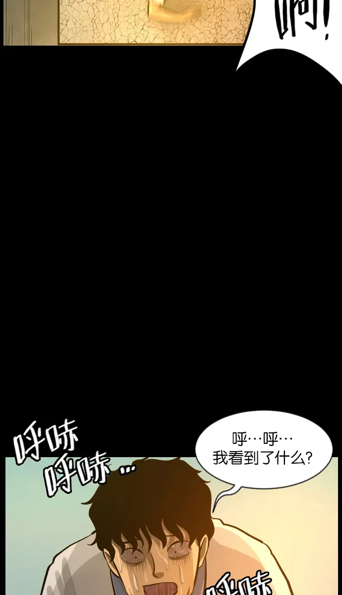 原住民逗比漫画 [第33话] 楼顶天台的大婶 第45页