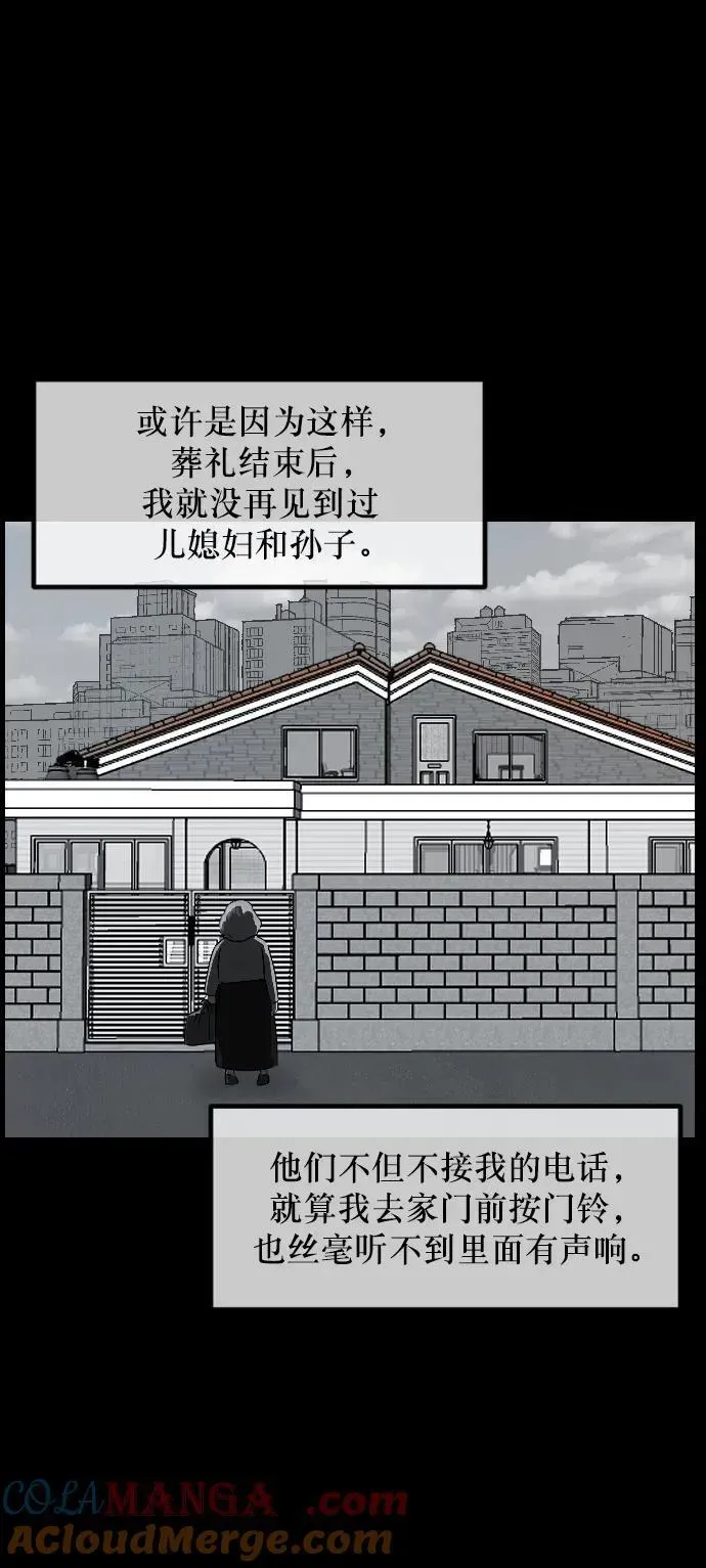 原住民逗比漫画 [第336话] 驱魔师金东根VIII 第45页