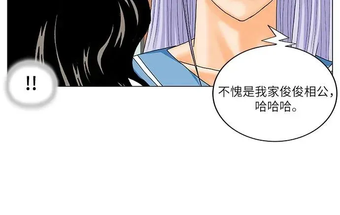 最强传说姜海孝 第196話 第45页