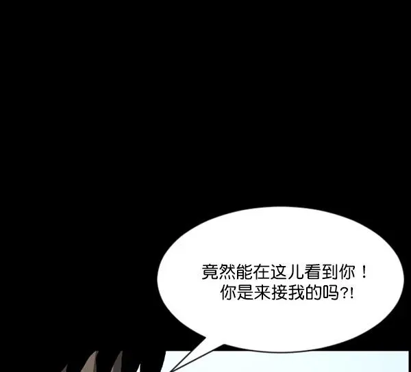 原住民逗比漫画 [第65话] 与狗同行 第45页