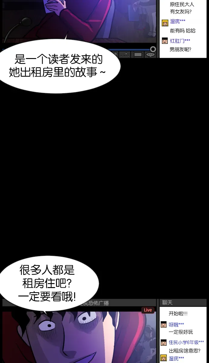 原住民逗比漫画 [第39话]BJ原住民 第46页