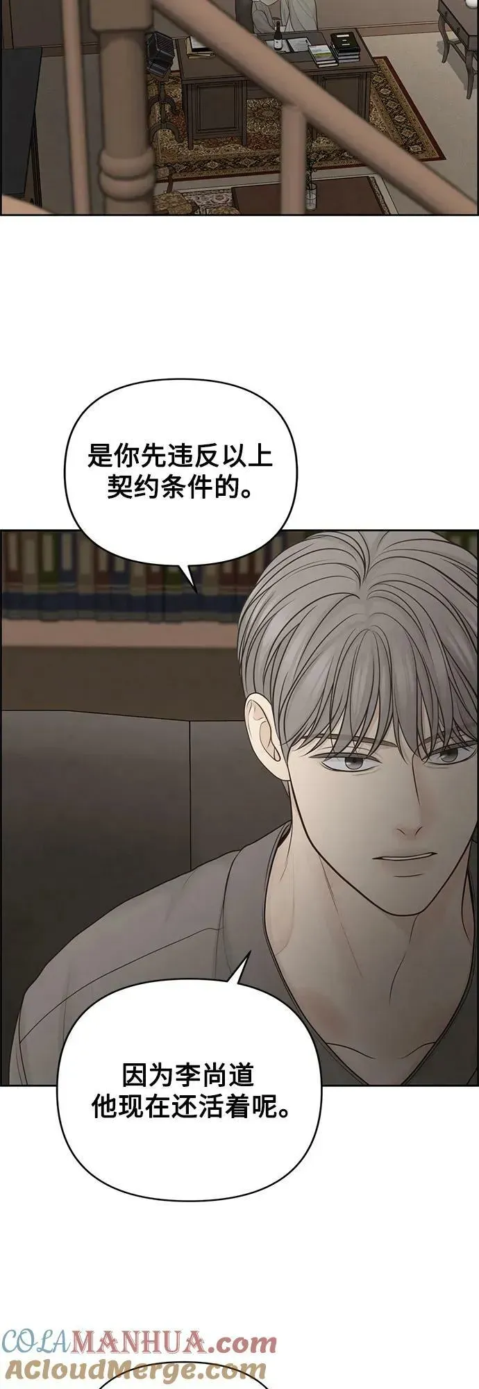 我的唯一希望 第34话 第46页