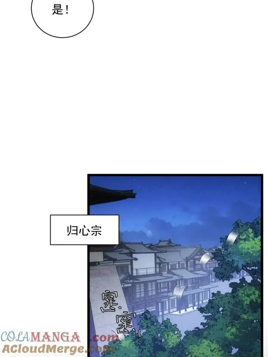 我就是不按套路出牌（套路王） 第298话 发装备 第46页