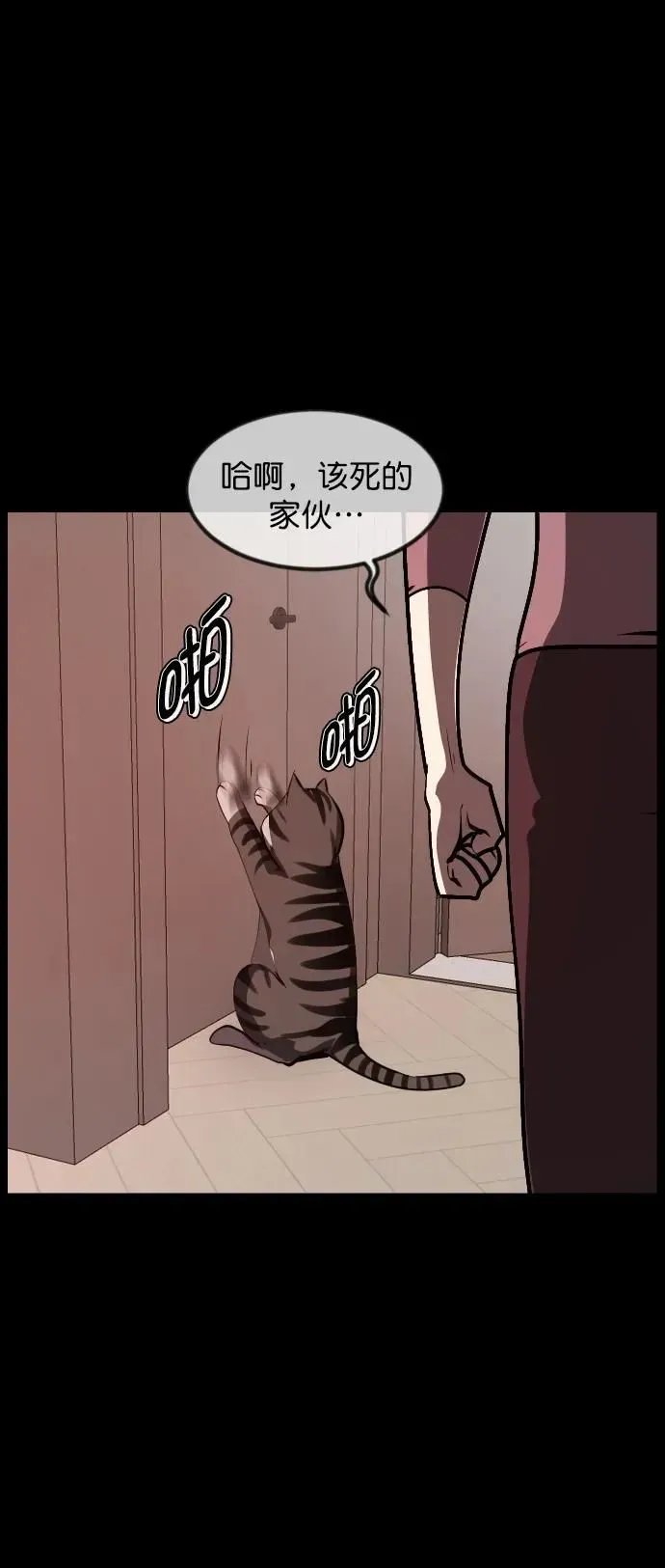 原住民逗比漫画 [第303话] GOODBYE HUSBAND（1） 第46页