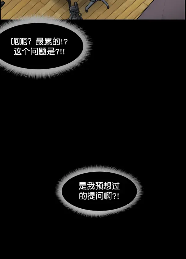 原住民逗比漫画 [第173话] 工作男 第46页