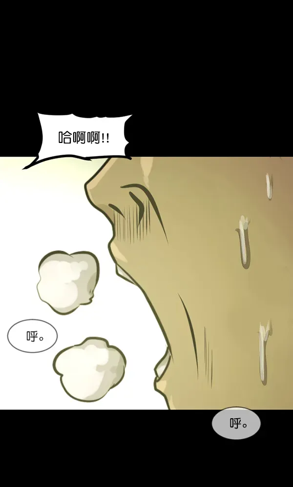 原住民逗比漫画 [第134话] 药手 第46页