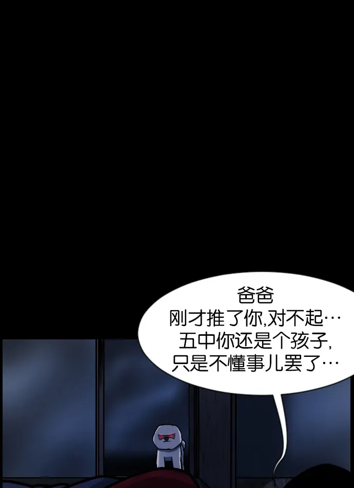 原住民逗比漫画 [第37话]无罪（上） 第46页