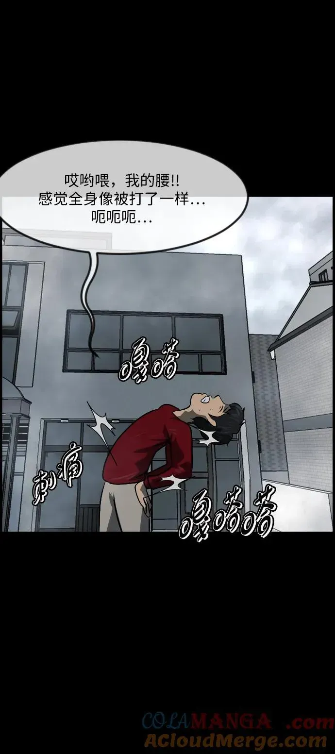 原住民逗比漫画 [第356话] 昏迷（6） 第46页