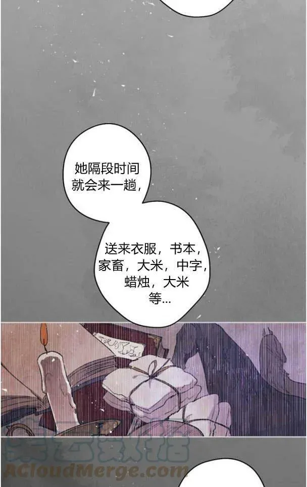 魔王的告白 第46话 第46页