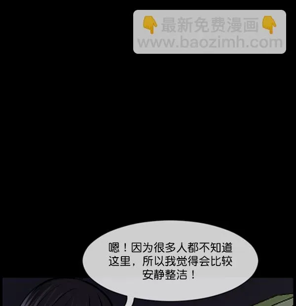 原住民逗比漫画 [第185话] 那不勒露营地（下） 第46页