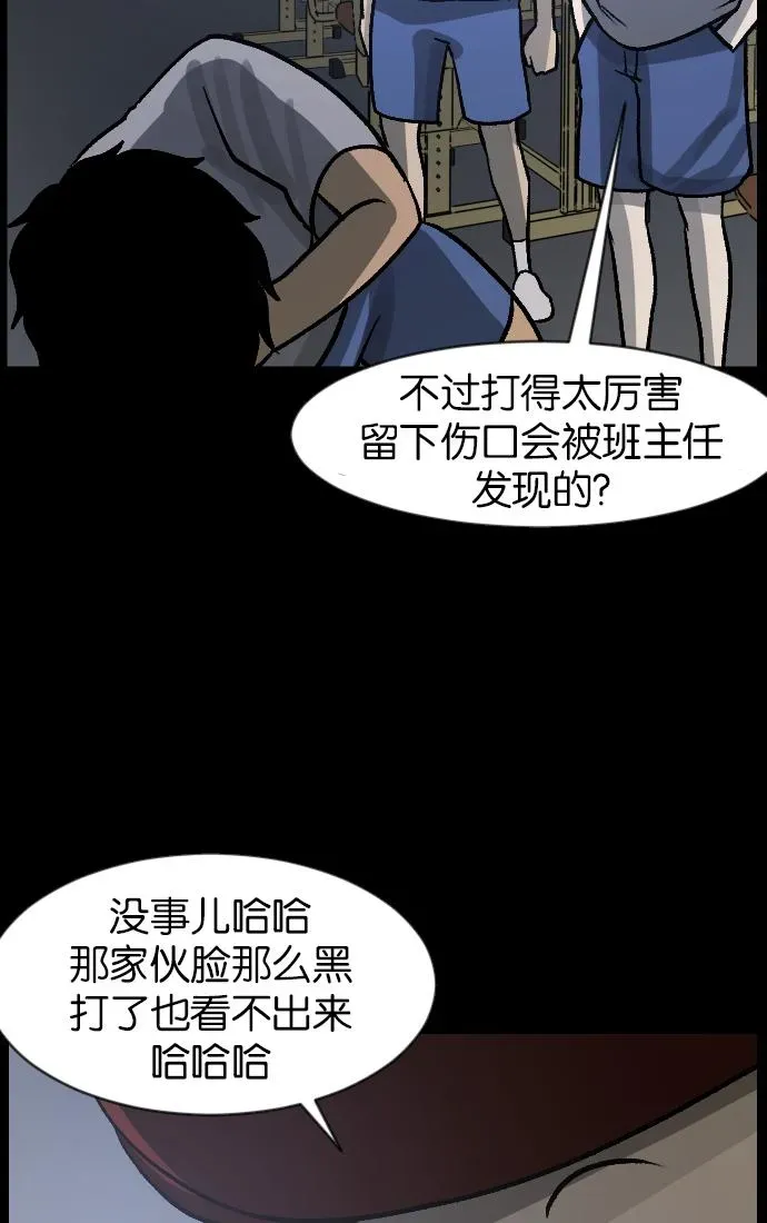 原住民逗比漫画 [第44话]原住民 第46页