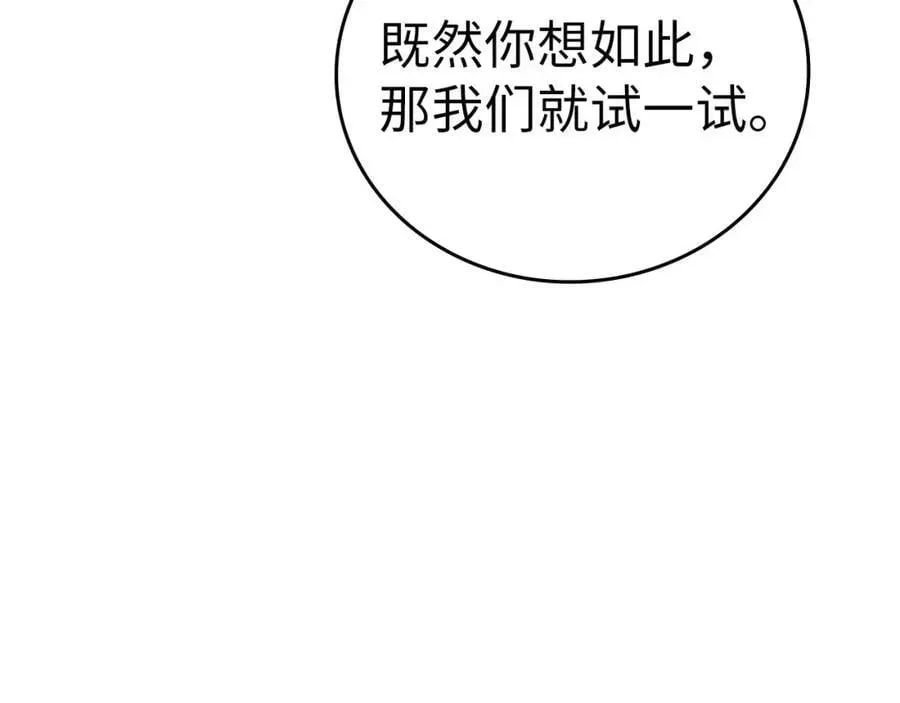 圣子是什么狗屁，这是现代医学的力量 第30话 我会治好她 第46页