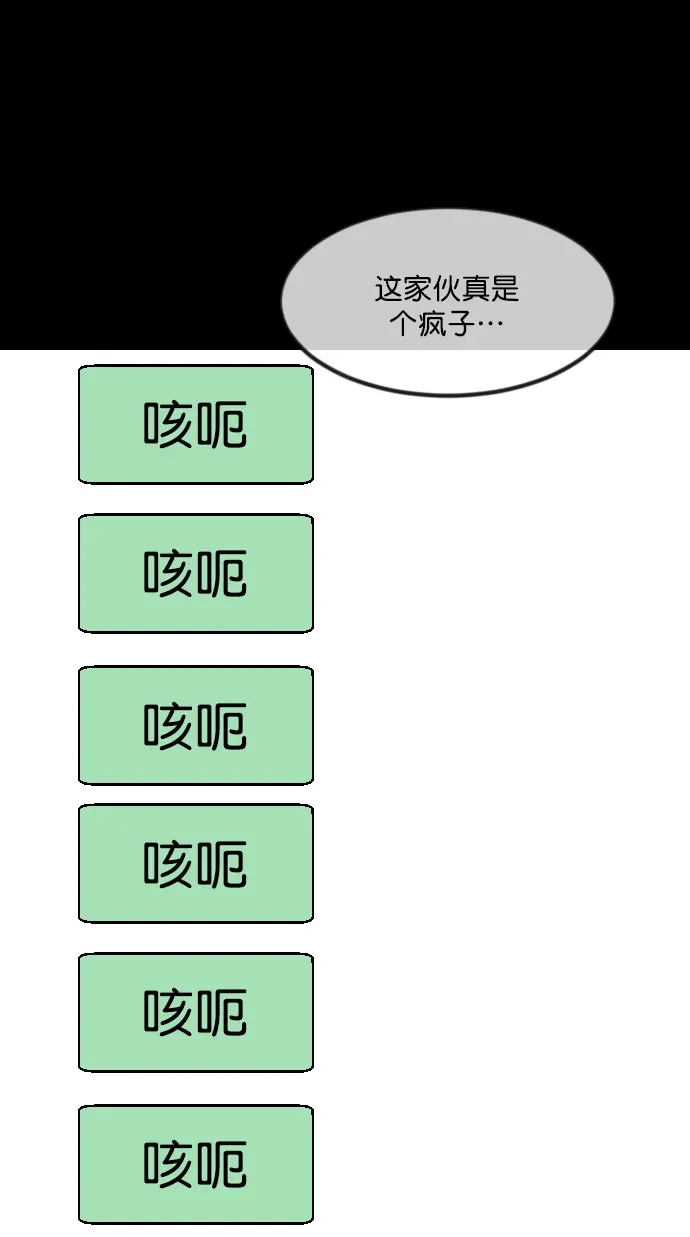 原住民逗比漫画 [第254话] 私信袭击 第46页