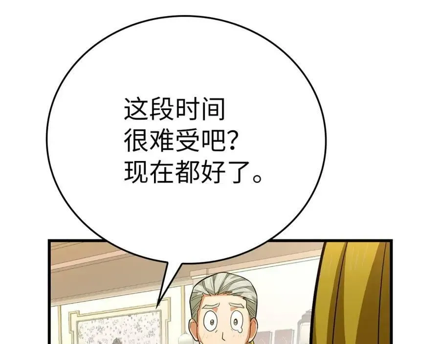 圣子是什么狗屁，这是现代医学的力量 第29话 蕾拉小姐 第46页